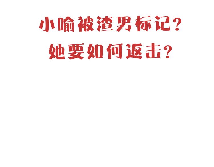 第49话  咬痕？99