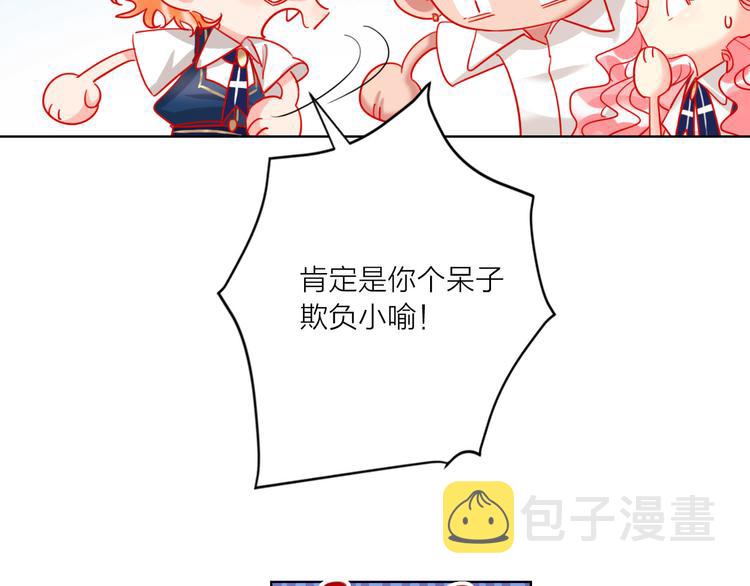 第56话  情敌对峙85
