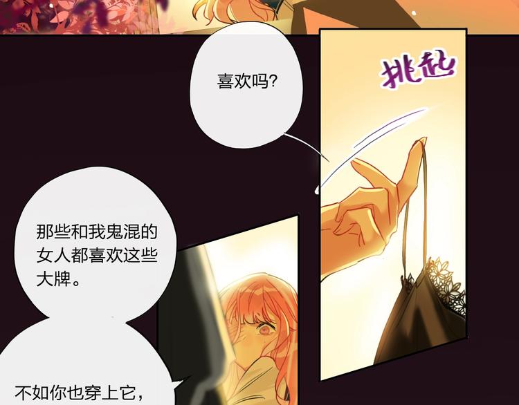 第4话 刺骨拥抱17