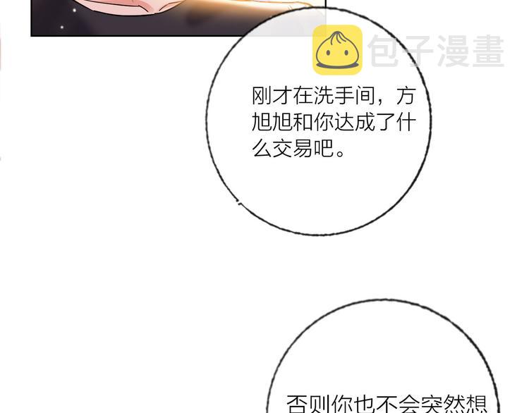 第52话  想太多61