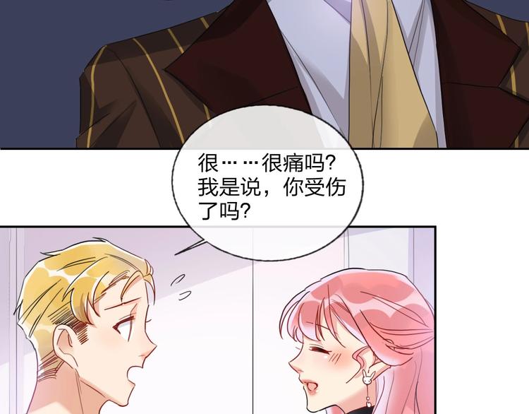 第11话 总裁晚餐89