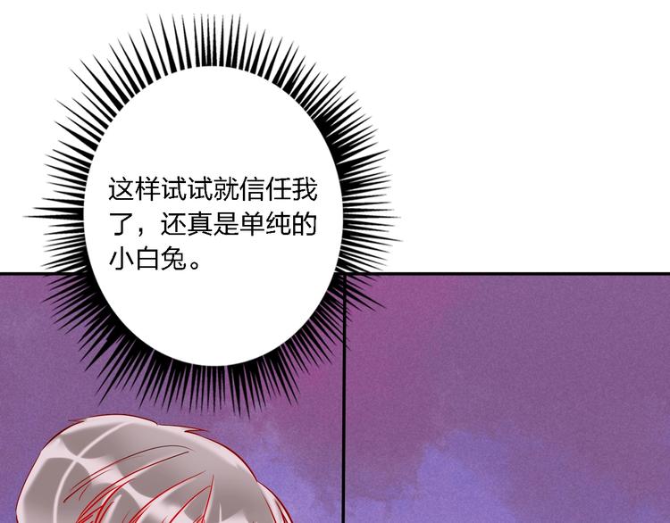 第33话 妥妥渣男套路43