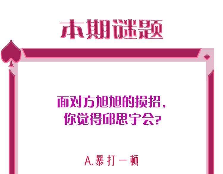第27话 情敌battle107