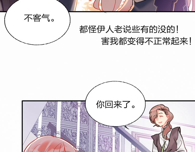 第3话 有毒爱意85
