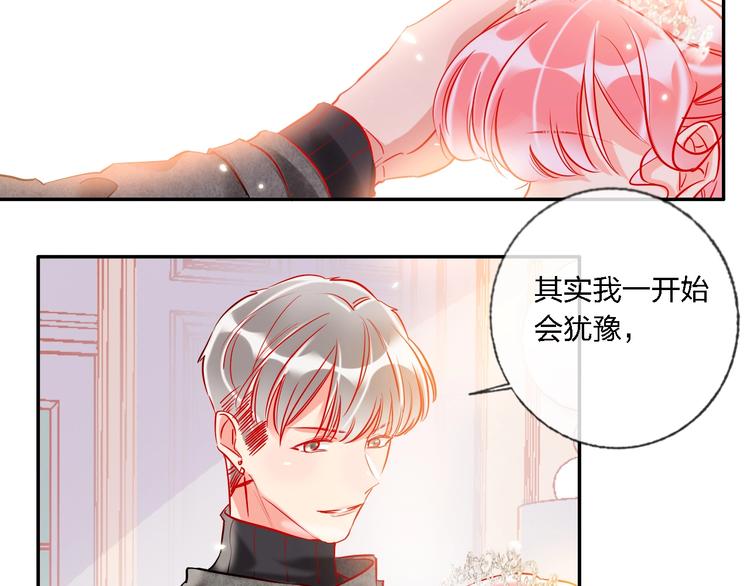 第33话 妥妥渣男套路50