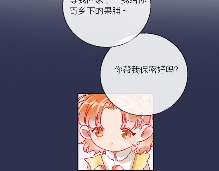 第68话  狐狸的复仇82