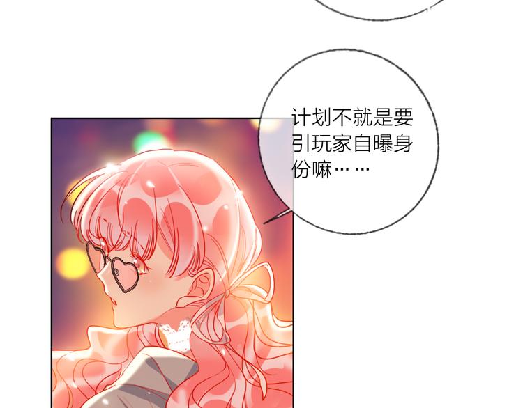 第49话  咬痕？24