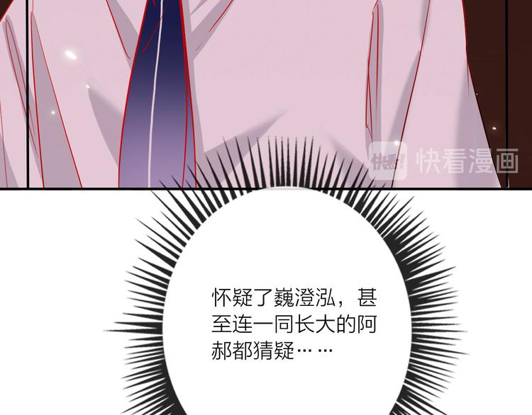 第57话  陆郝的心意21