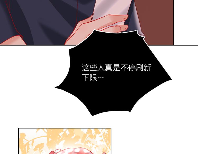 第46话 旭旭的告白！26