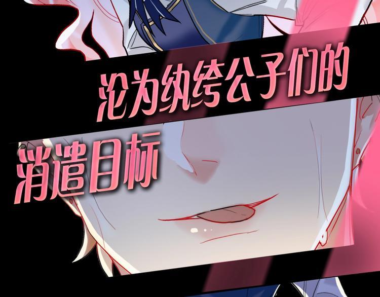 序章：夺心游戏10