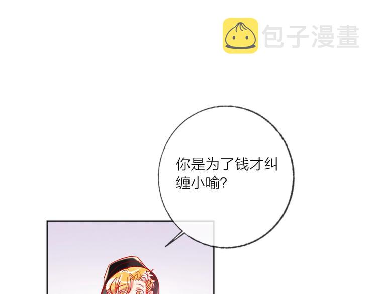 第51话 新玩家曝光！4