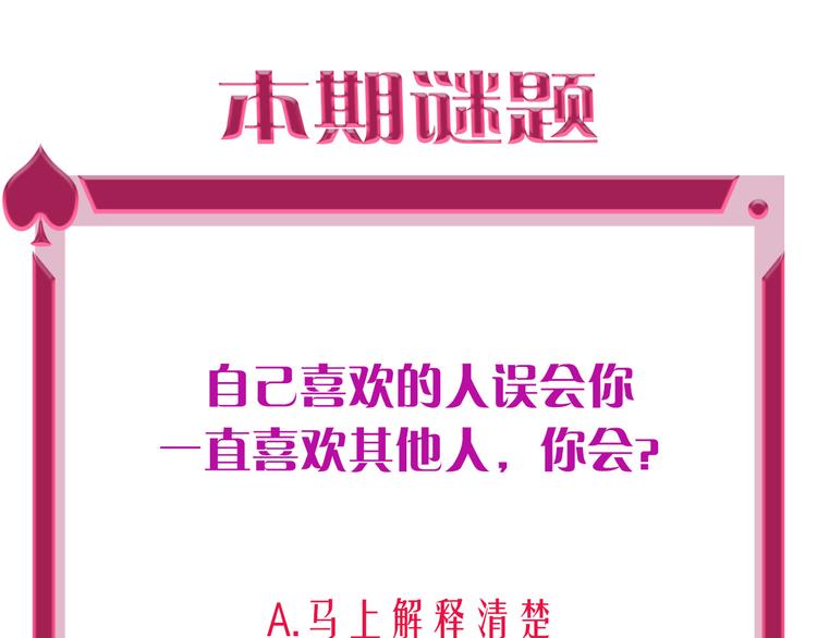 第56话  情敌对峙117