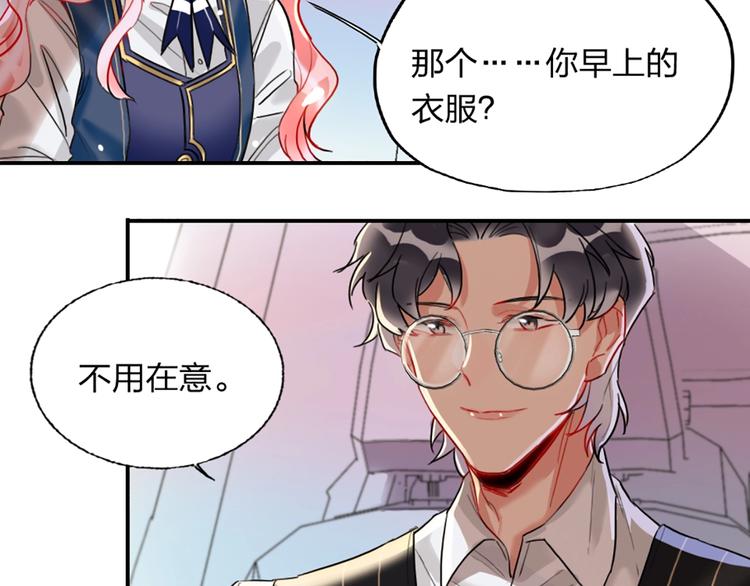 第3话 有毒爱意69