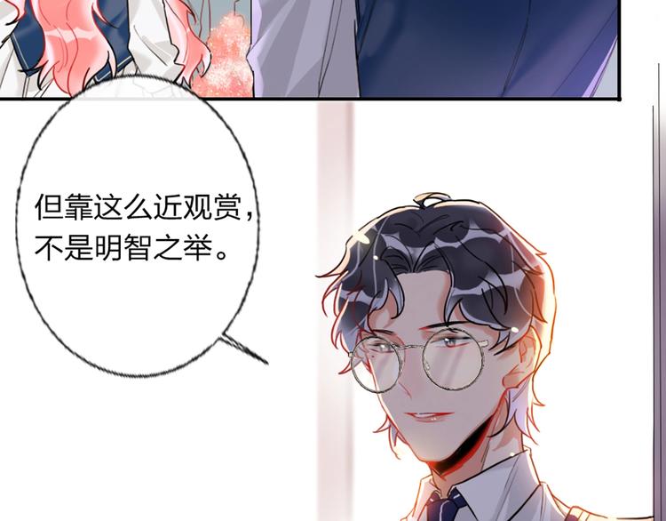 第3话 有毒爱意9