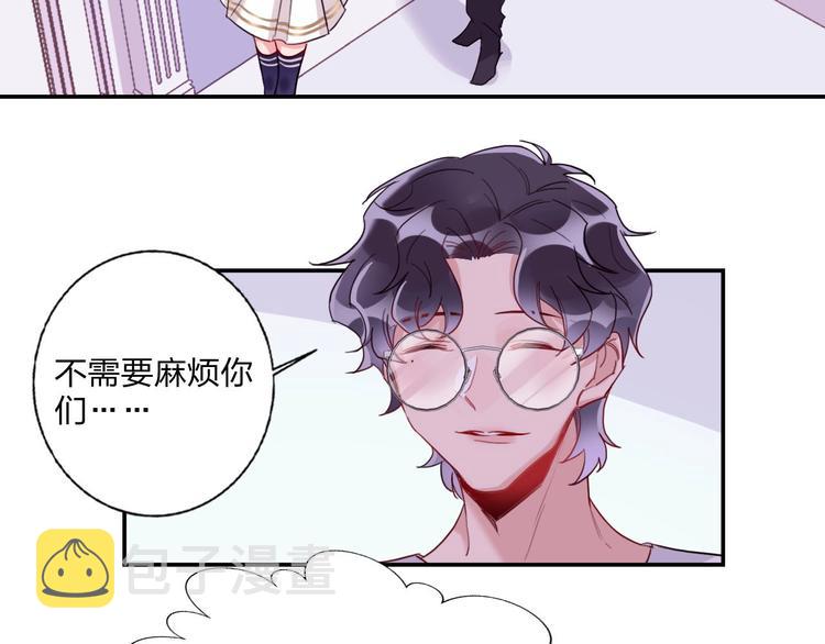 第10话 甜蜜陷阱40