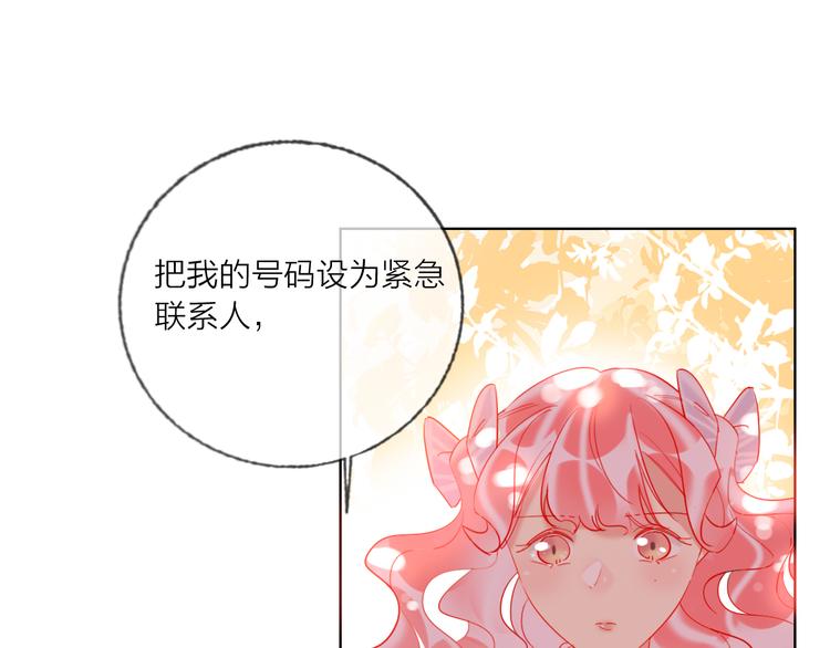 第46话 旭旭的告白！52