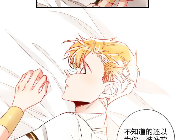 第21话 玩玩罢了24