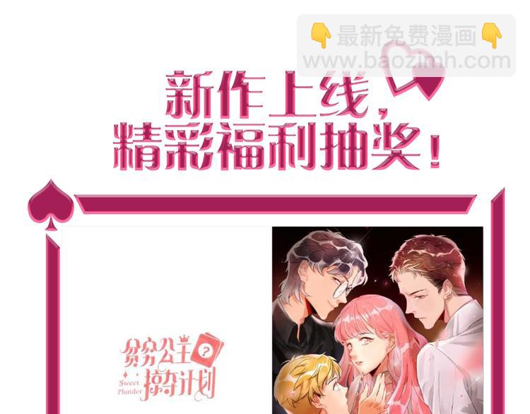 第2话 少爷的所有物101