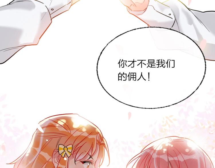 第3话 有毒爱意56