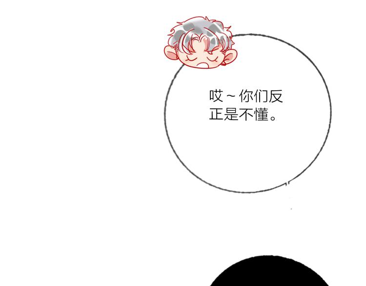 第50话 真实目的88