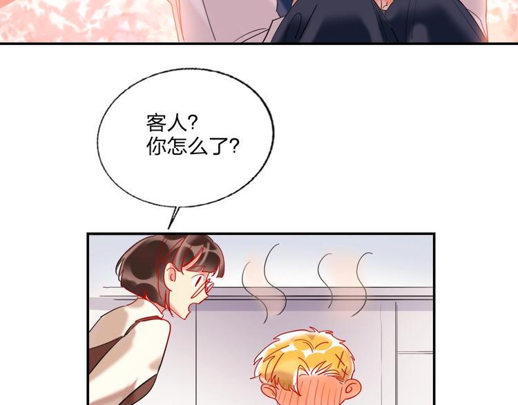 特别番外 方旭旭的一天50