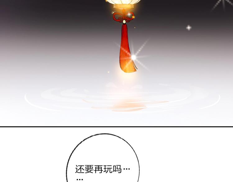 第15话 那年风花雪月59