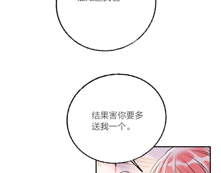 第58话  都是为你52