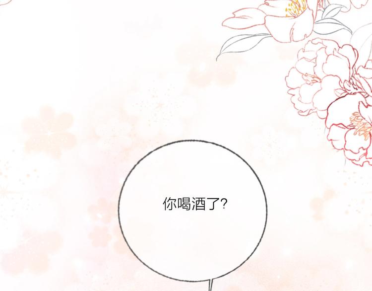 第48话  装醉的他16