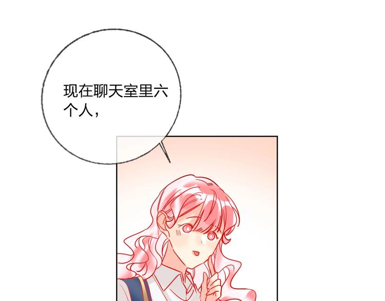 第41话 秘密暴露了122