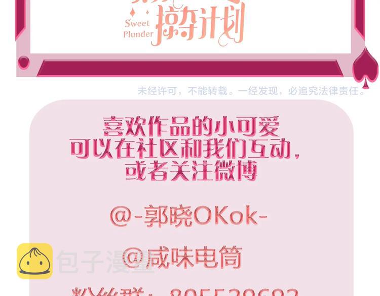 第38话 高调告白106