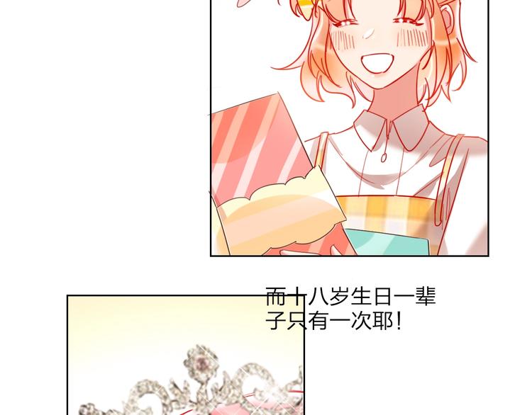 第29话 公主的选择14