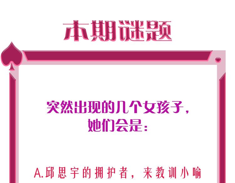 第35话 旭旭怒了93