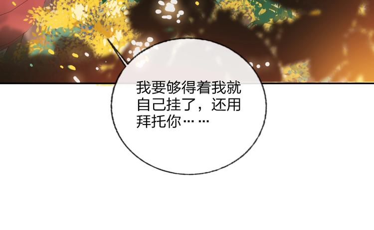 第15话 那年风花雪月16