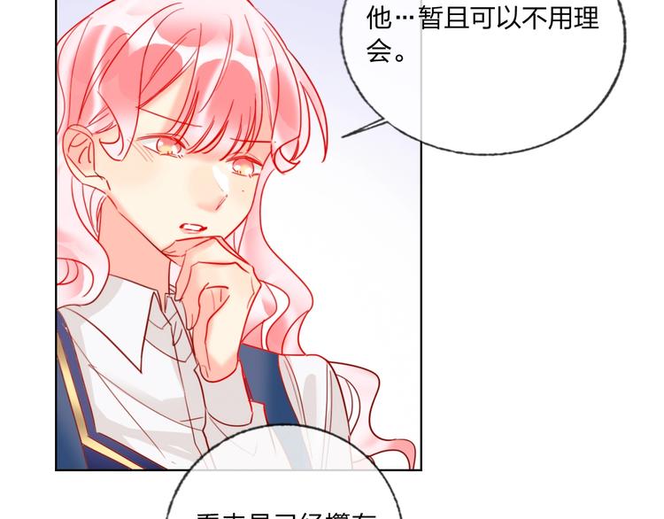 第41话 秘密暴露了130