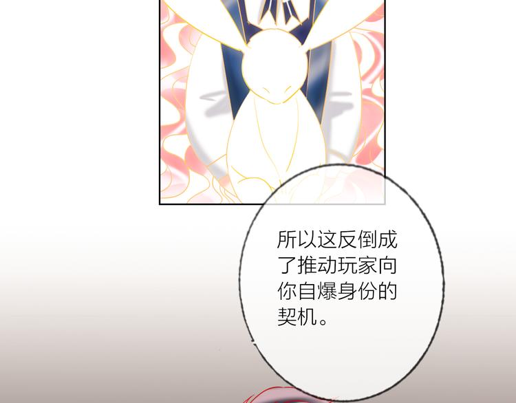 第46话 旭旭的告白！32