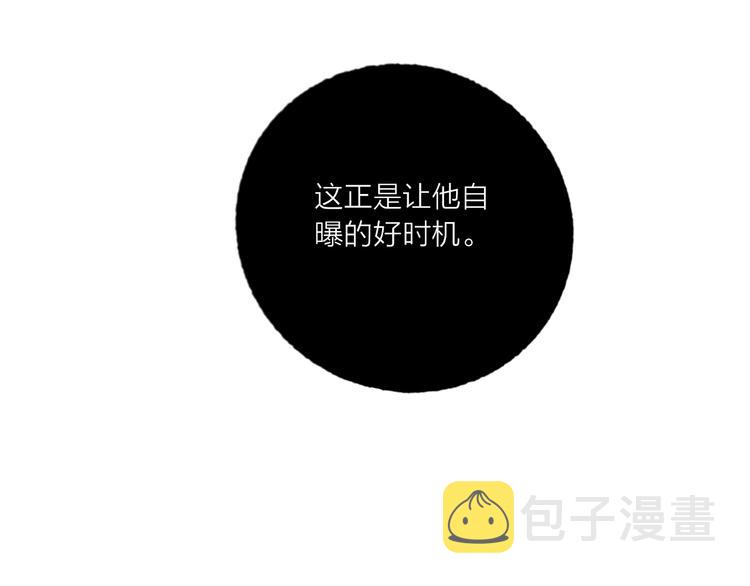 第49话  咬痕？8