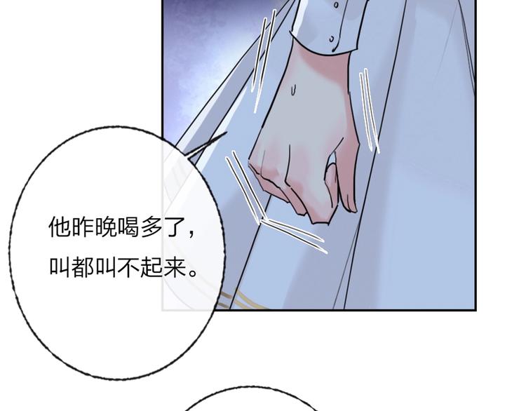 第2话 少爷的所有物45