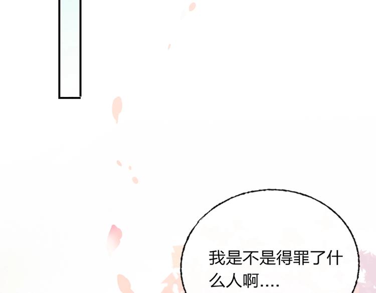 第3话 有毒爱意42