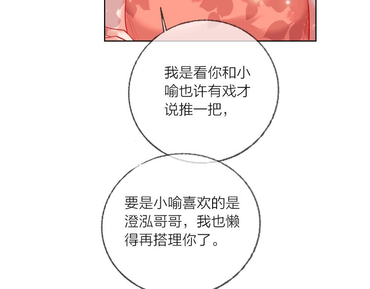 第43话 做戏做全套～？71