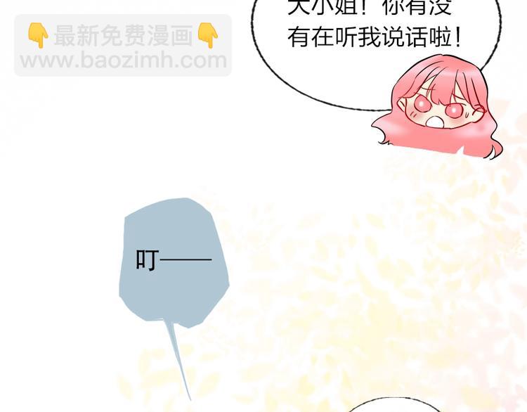 第3话 有毒爱意48