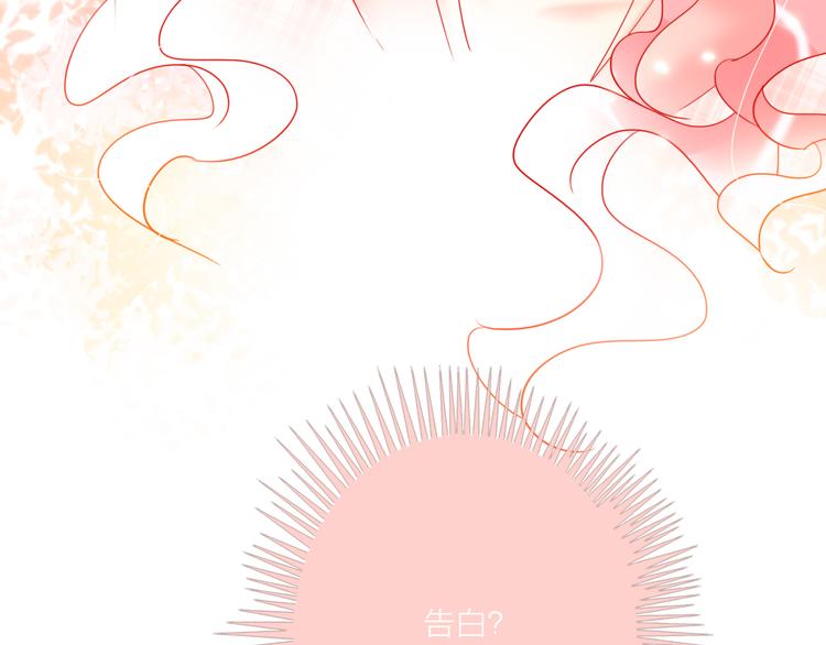 第46话 旭旭的告白！110