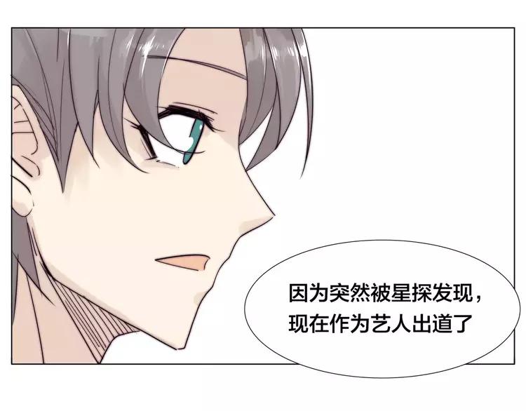第26话 花式秀恩爱！34
