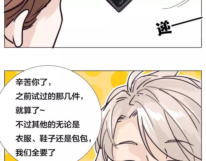 番外 如胶似漆47