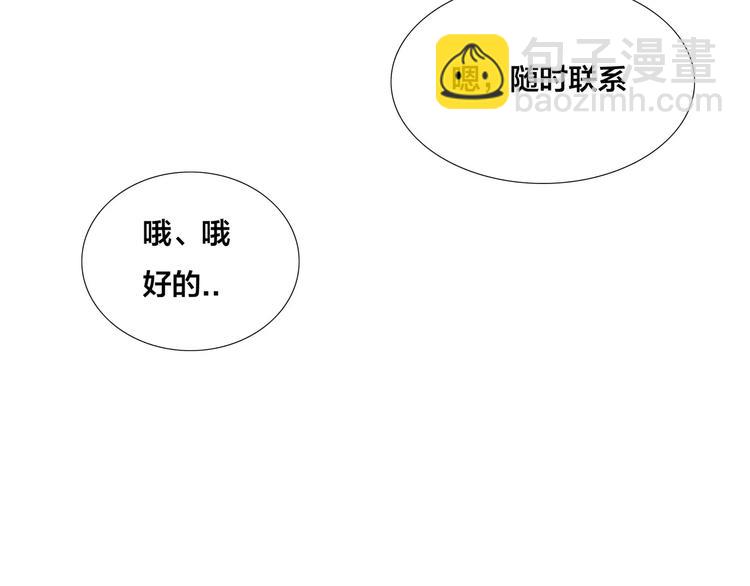 第14话  情敌介入35