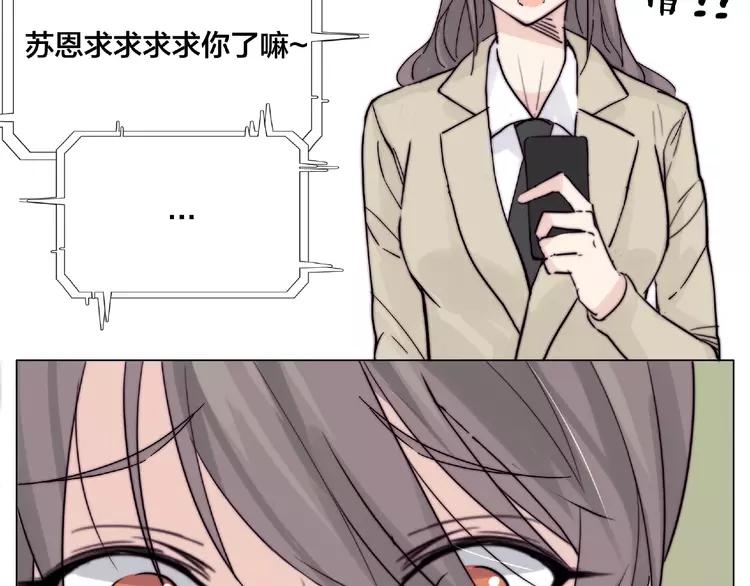 第86话 女人最懂女人心？56