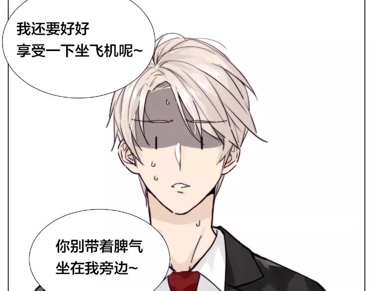 第97话 情敌？92