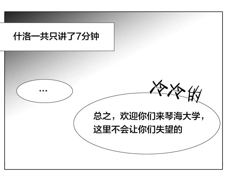 第10话  初次相遇36