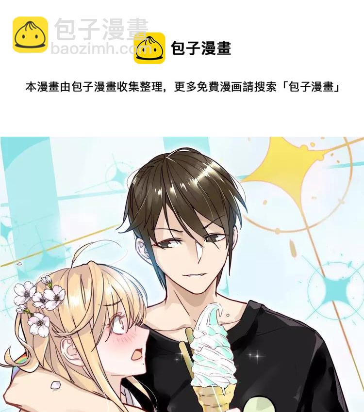 第71话 拥有你 追赶你4