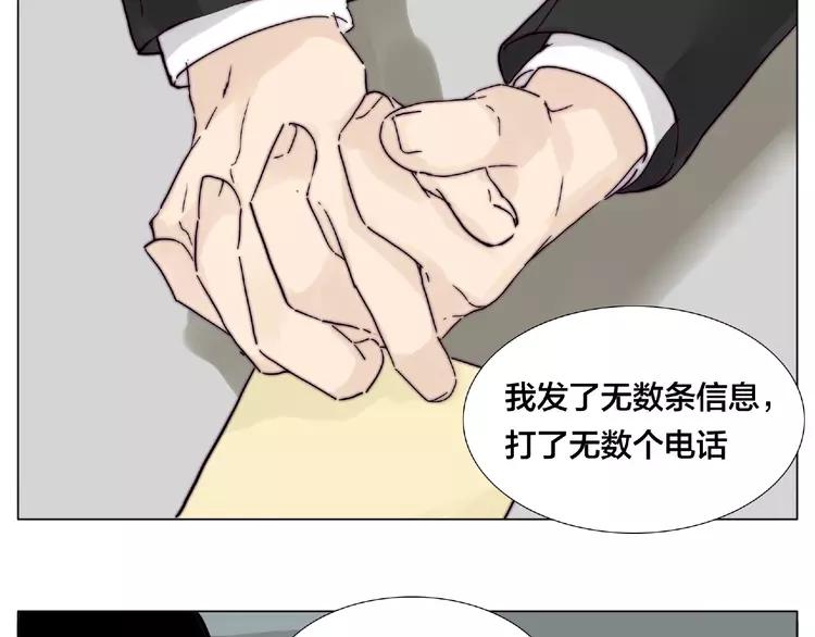 第96话 爱你，失去理智73