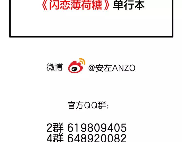 番外 林檎x琴浩61